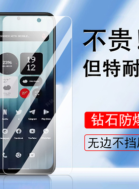 适用nothing cmf phone2pro钢化膜2pr0手机保护贴膜por屏幕玻璃贴by全屏nothingphone2萤幕cmfphone2pro配件