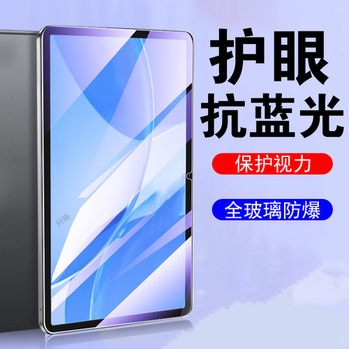 适用创维平板sk-n9200钢化膜