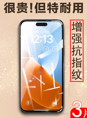 适用悦享荣耀i16promax钢化膜
