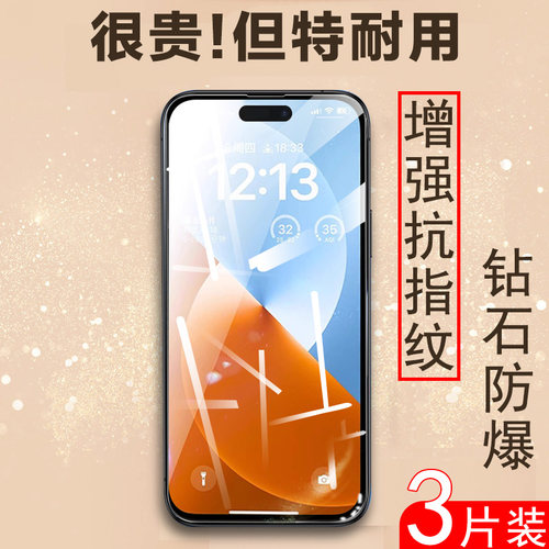 适用悦享荣耀i16promax钢化膜