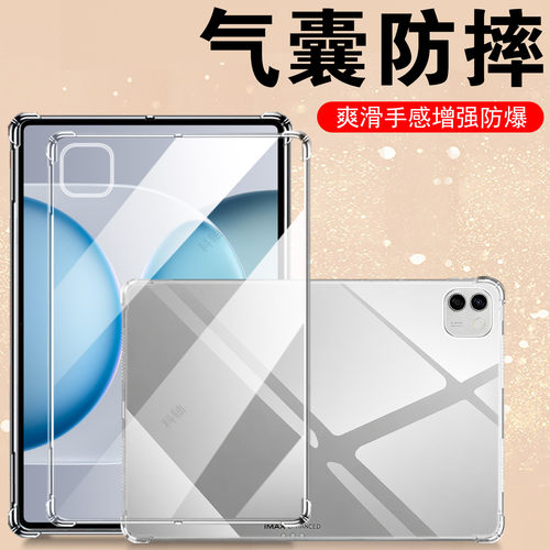 气囊防摔 一体全包 防爆防刮