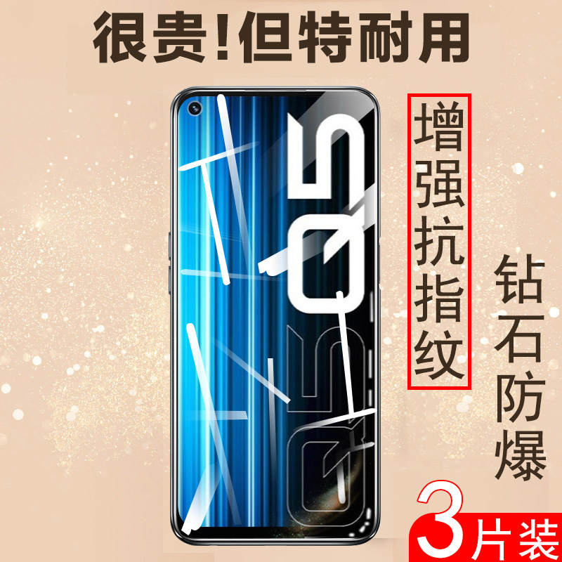 realmeq5狂欢版rmx3478手机膜