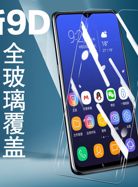 vivov2068a钢化膜v2054a手机膜v2111a屏保v2036a保护v2034a玻璃ⅴv2066ba刚化vivo∨2068aα屏5g防爆Ⅴv2057a