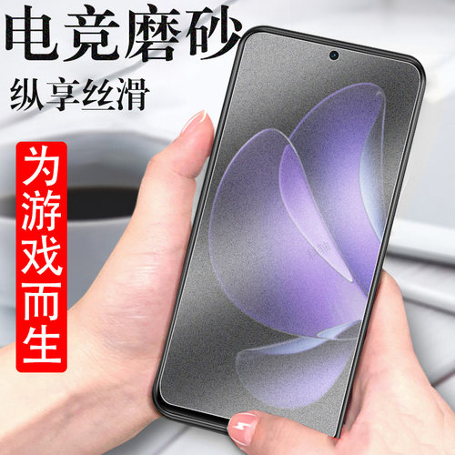 磨砂抗指纹 无框不挡屏 防爆防刮 蓝光护眼
