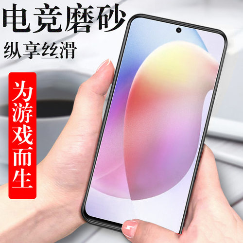 motog53s/xt2335-6磨砂钢化膜