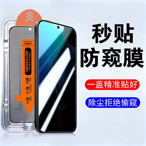 适用vivoy600pro/v2561a防窥秒贴