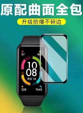 华为手环7表膜7nfc保护膜lea一b29华7标准版贴膜leab19荣耀7代band智能表b19荣7手表膜全包表盘七钢化配件贴
