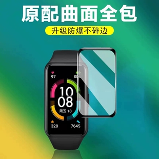 华为手环7表膜7nfc保护膜lea一b29华7标准版 贴膜leab19荣耀7代band智能表b19荣7手表膜全包表盘七钢化配件贴