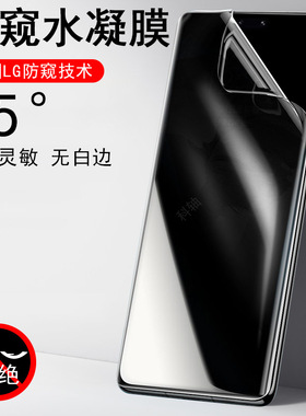 适用小米Civi5pro防窥膜vici4por防偷窥cici3手机cviv2钢化cicv5pr0cv1civil保护cⅰv4水凝civ的cvi手civic5p