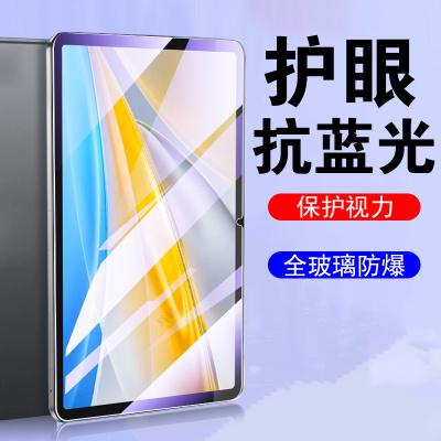 异能者x13a/x12a/x11a/10a护眼膜