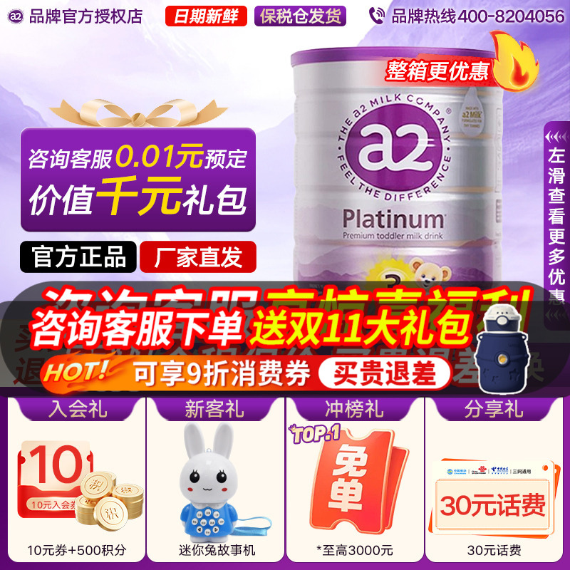 澳洲a2白金版幼儿配方牛奶粉3段900g保税仓正品发货