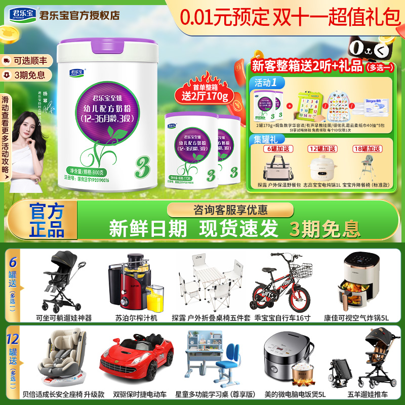 咨询享会员价至臻a2奶粉2段800g