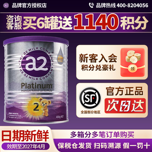 12月400g保稅倉(cāng)正品 發(fā)貨 澳洲a2嬰幼兒配方牛奶粉2段6 咨詢優(yōu)惠
