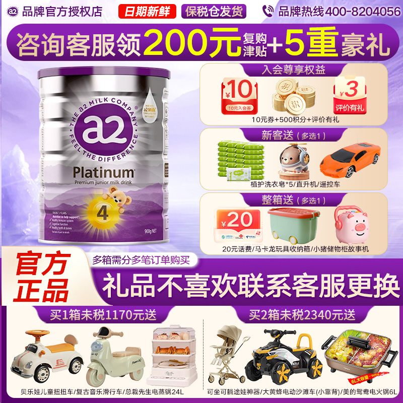 咨询189/罐】澳洲a2白金版儿童配方牛奶粉4段900g保税仓正品发货