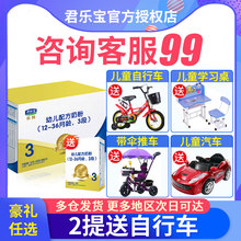 【99/提】君乐宝奶粉3段乐纯四联包宝宝幼儿配方牛奶粉三段 1600g