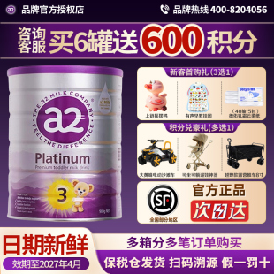 幼兒配方牛奶粉3段900g保稅倉(cāng)正品 發(fā)貨 澳洲a2白金版 咨詢更優(yōu)惠