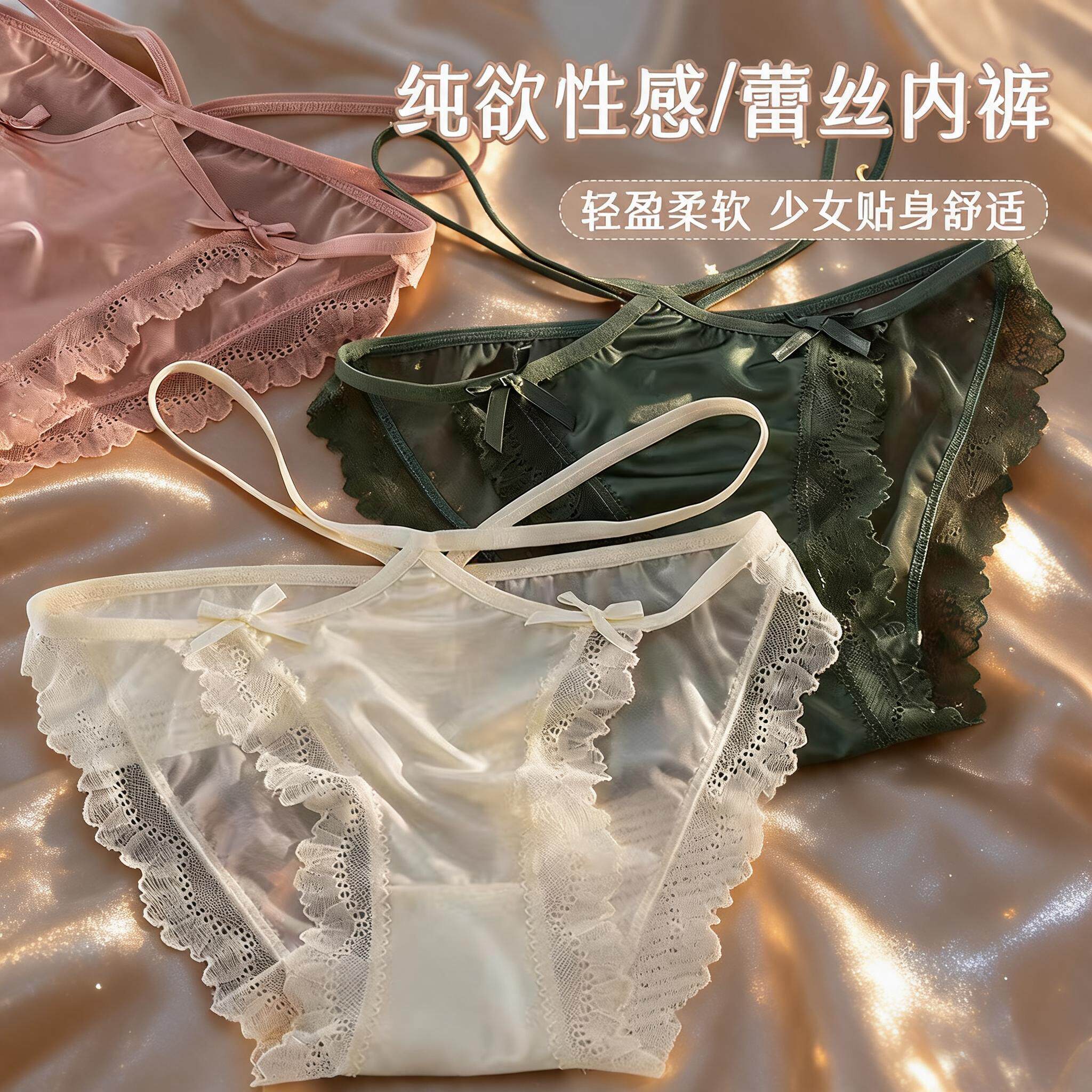 绑带网纱诱惑透气低腰三角裤纯色纯欲风性感温柔蕾丝花边内裤少女