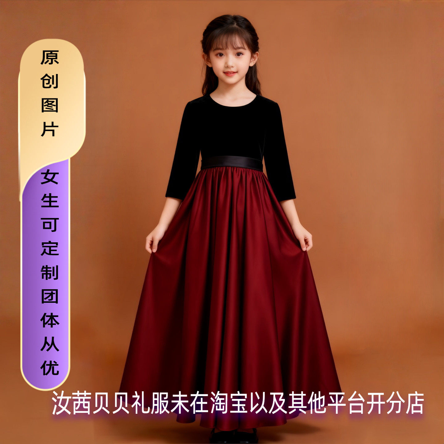 女童黑红拼色中袖系带礼服公主裙钢琴小提琴主持人演出服表演穿搭