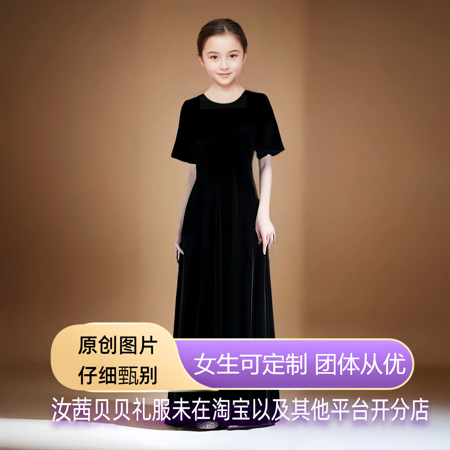 中大女童全黑色丝绒平绒长款礼服小学初高中生乐团钢琴提琴演出服,童装/婴儿装/亲子装,儿童礼服,淘宝优惠券,粉丝福利购,淘宝优惠卷