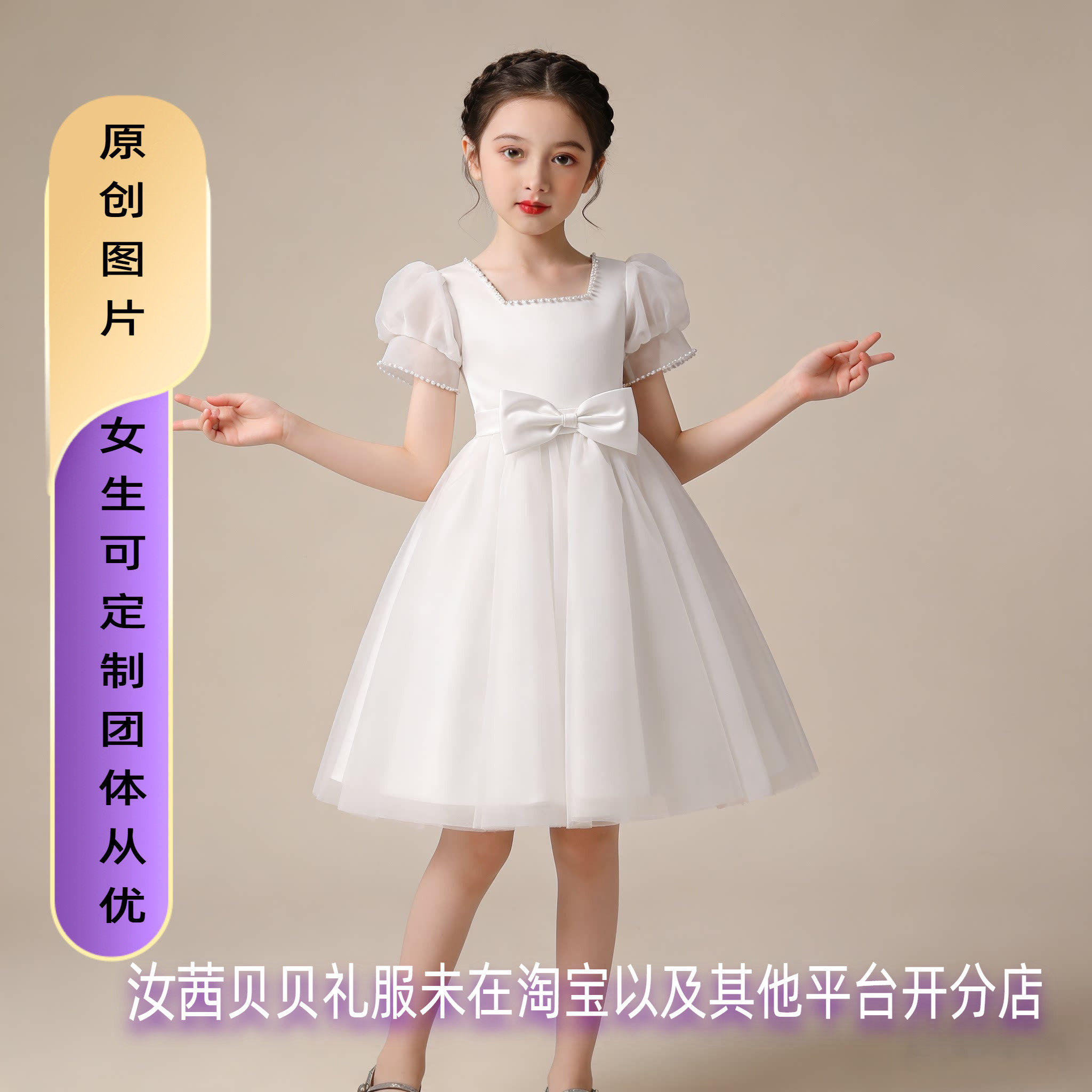 女童白色公主风礼服泡泡袖蝴蝶结蓬蓬裙花童钢琴演出服缎面短裙子