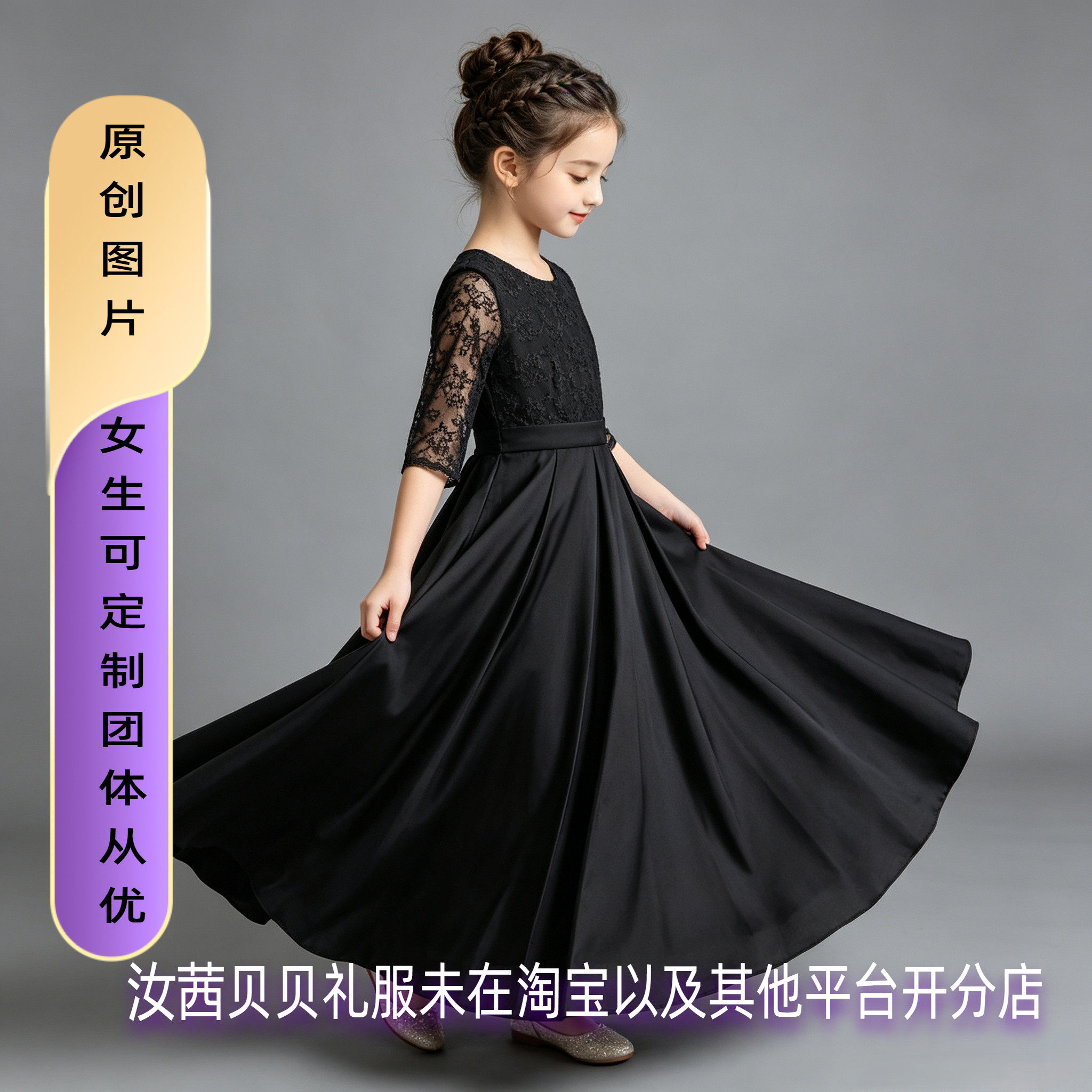 女童黑色蕾丝中袖长款夏季薄晚礼服公主裙钢琴演出服管乐团表演裙