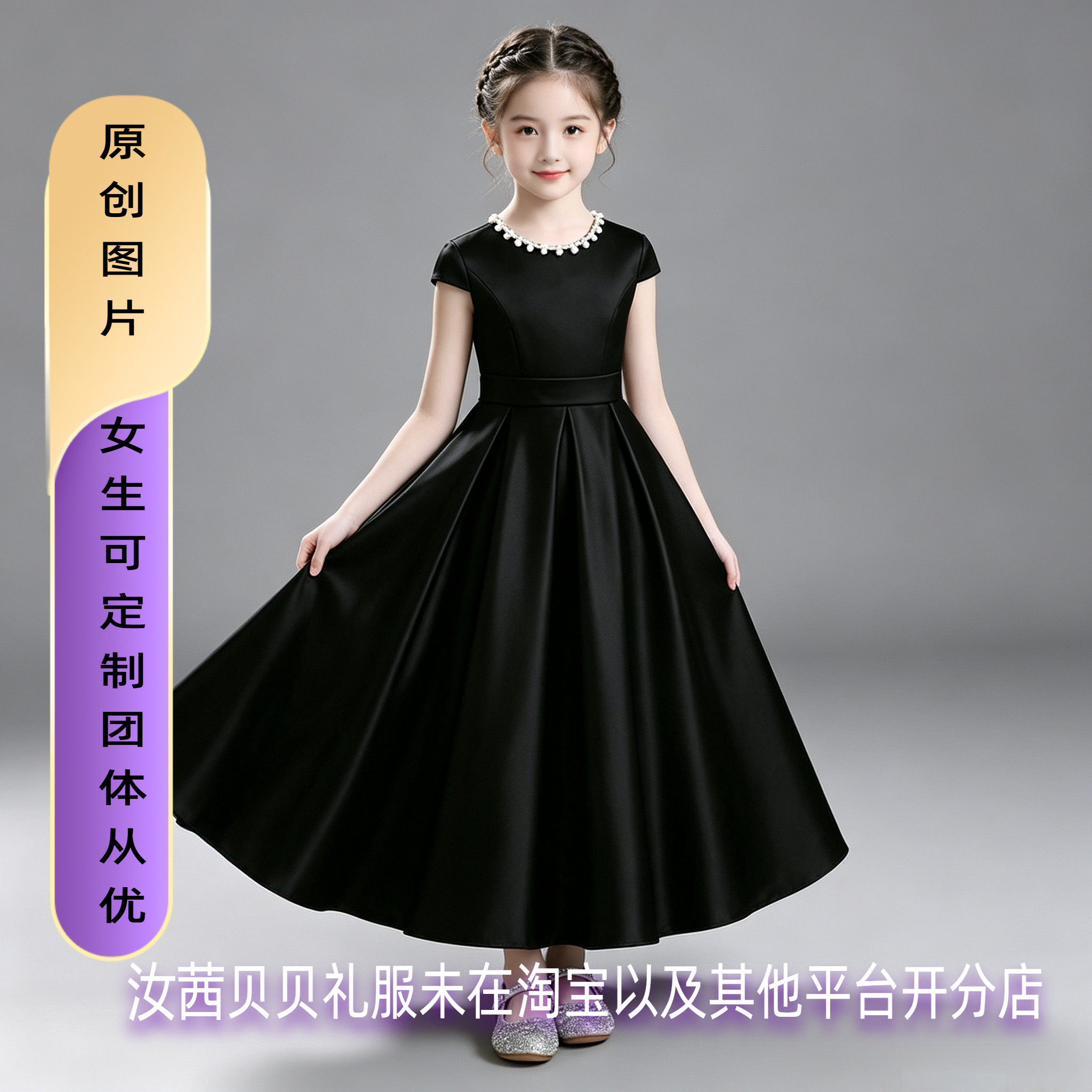 高端儿童礼服管乐团大女童黑色收腰系带缎面齐脚踝黑裙钢琴表演服