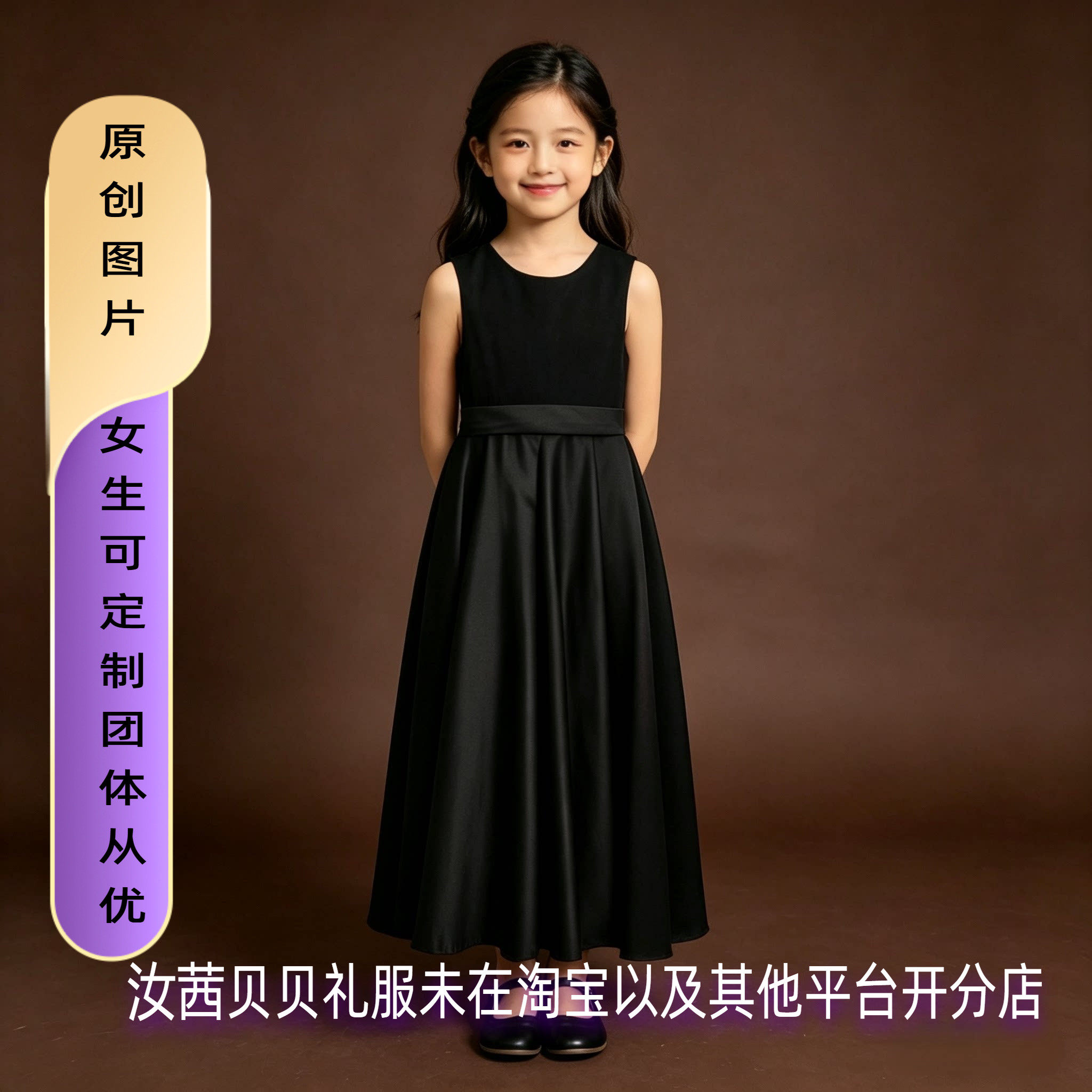 黑色无袖背心连衣裙女童高腰显瘦A字大摆垂顺礼服钢琴管乐团服装