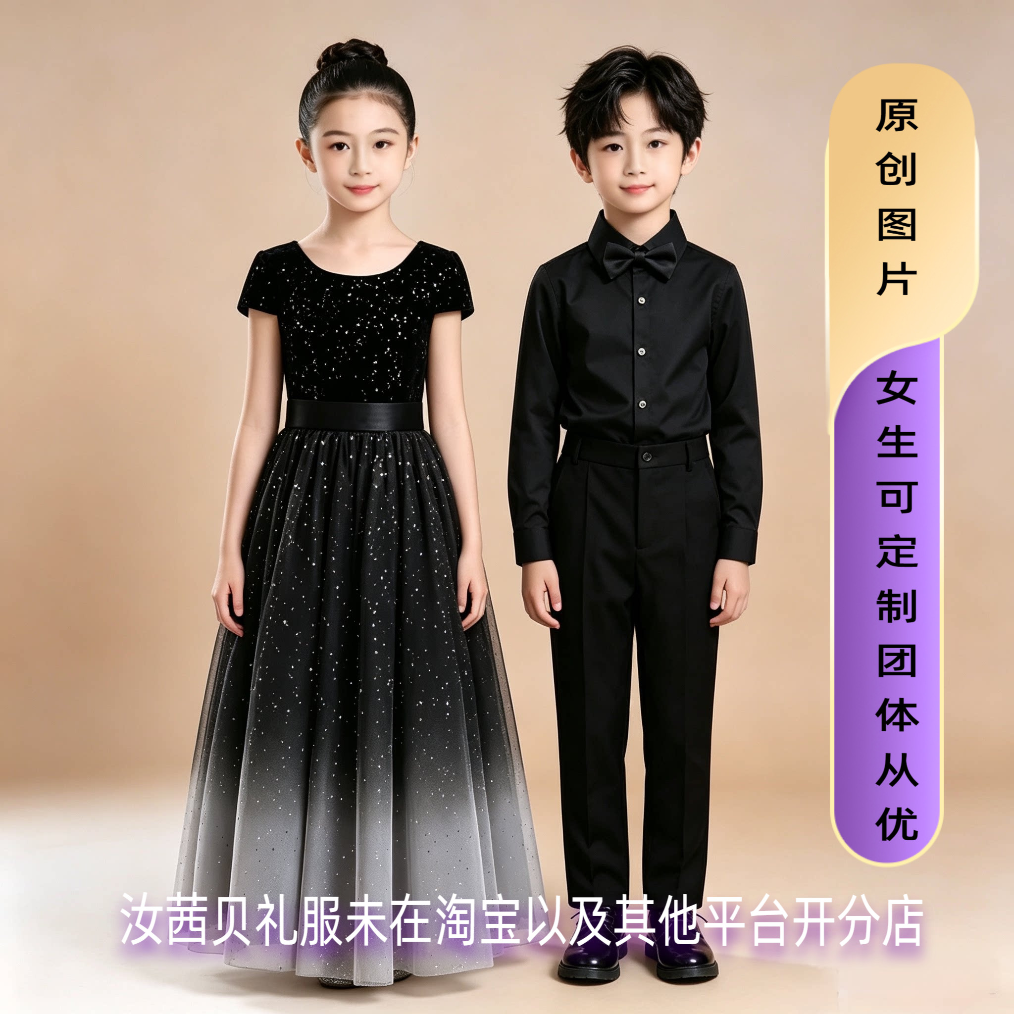 儿童合唱演出服男女童乐团指挥礼服高端亮片公主裙黑渐变表演服装