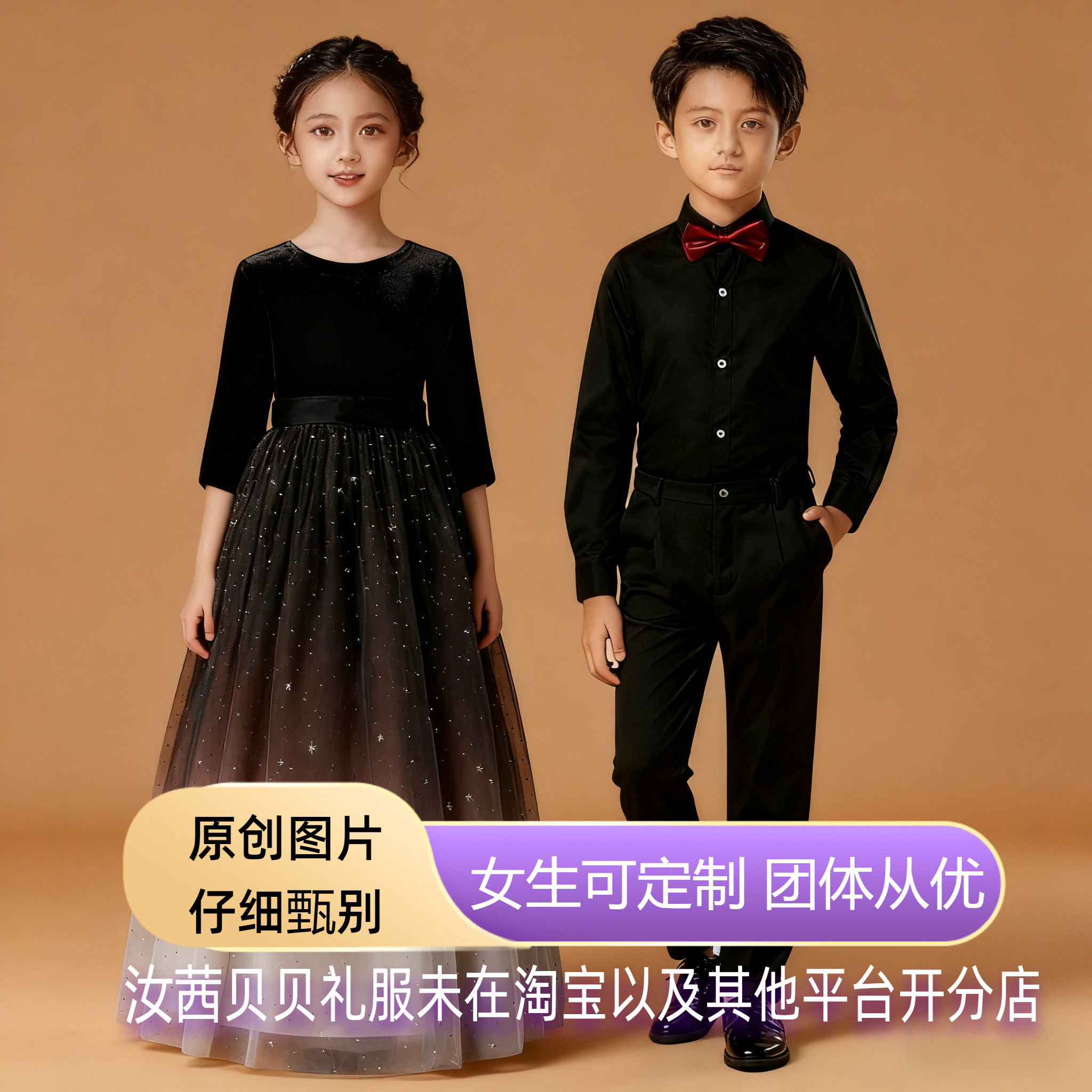 儿童礼服女童管弦乐团演出服合唱团主持人钢琴服装男童黑衬衫套装