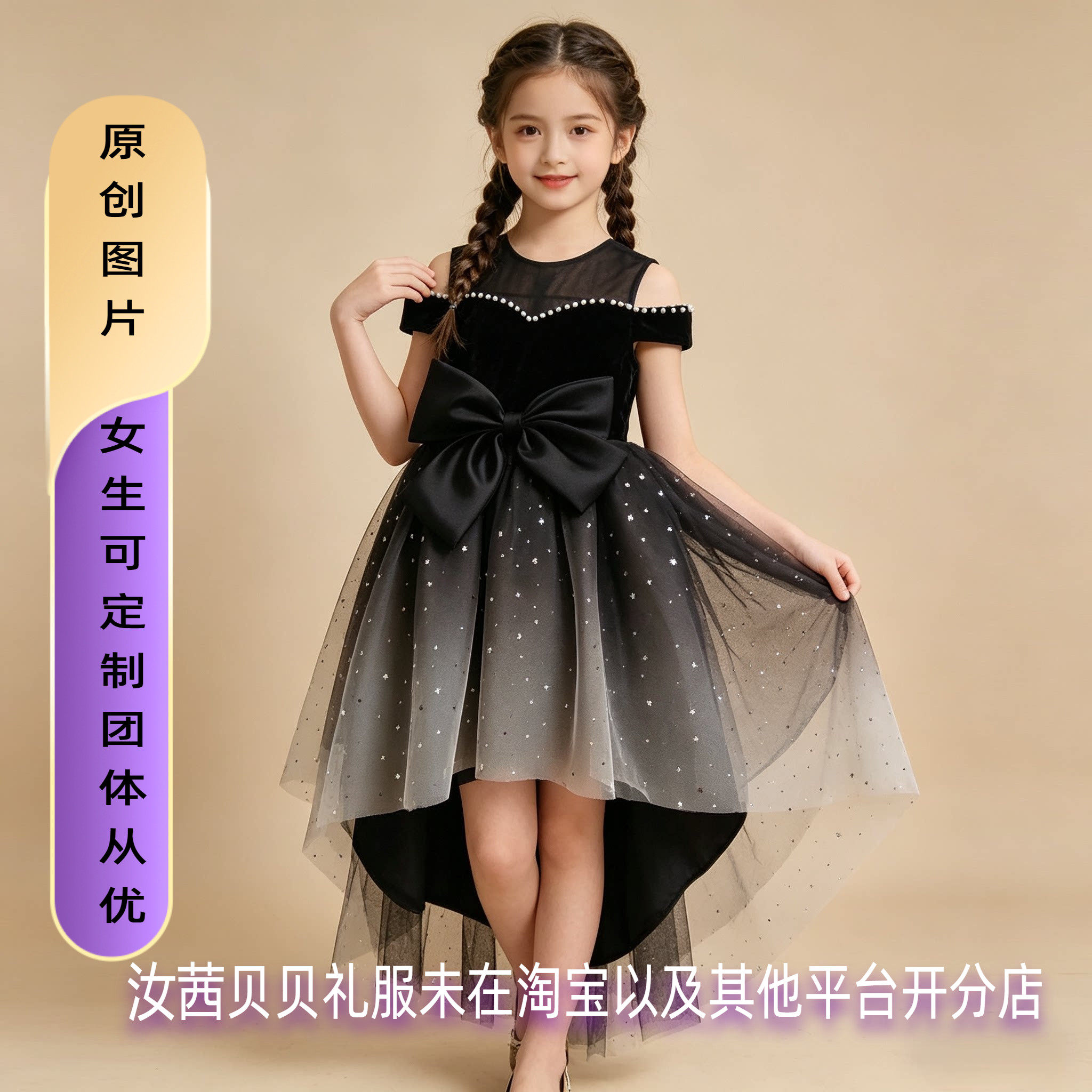 小女孩走秀黑色网纱公主裙前短后长气质礼服女童一字肩亮片演出服