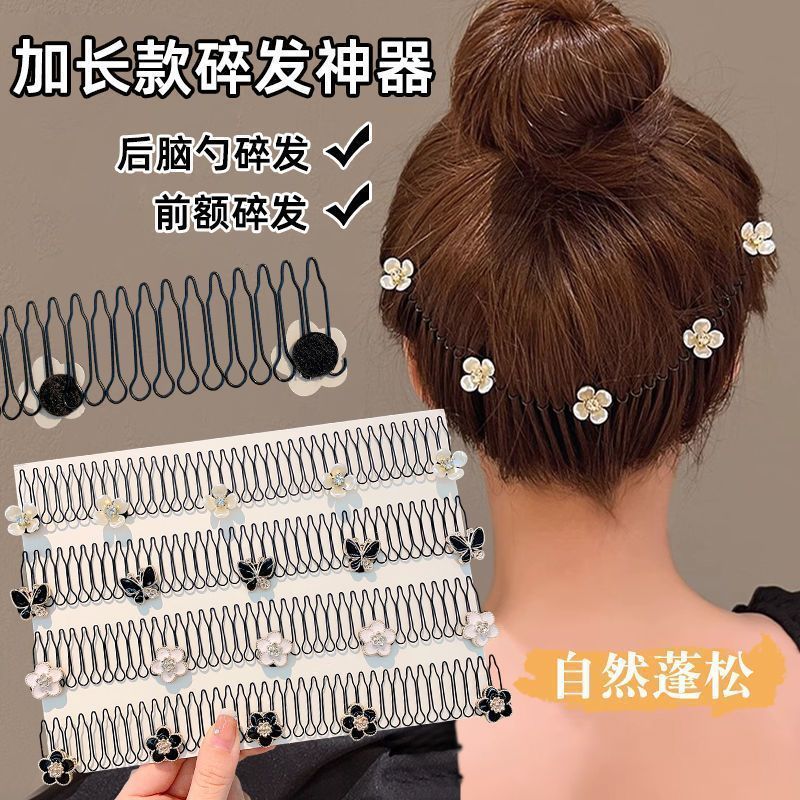 山茶花隐形碎发后脑勺整理发饰