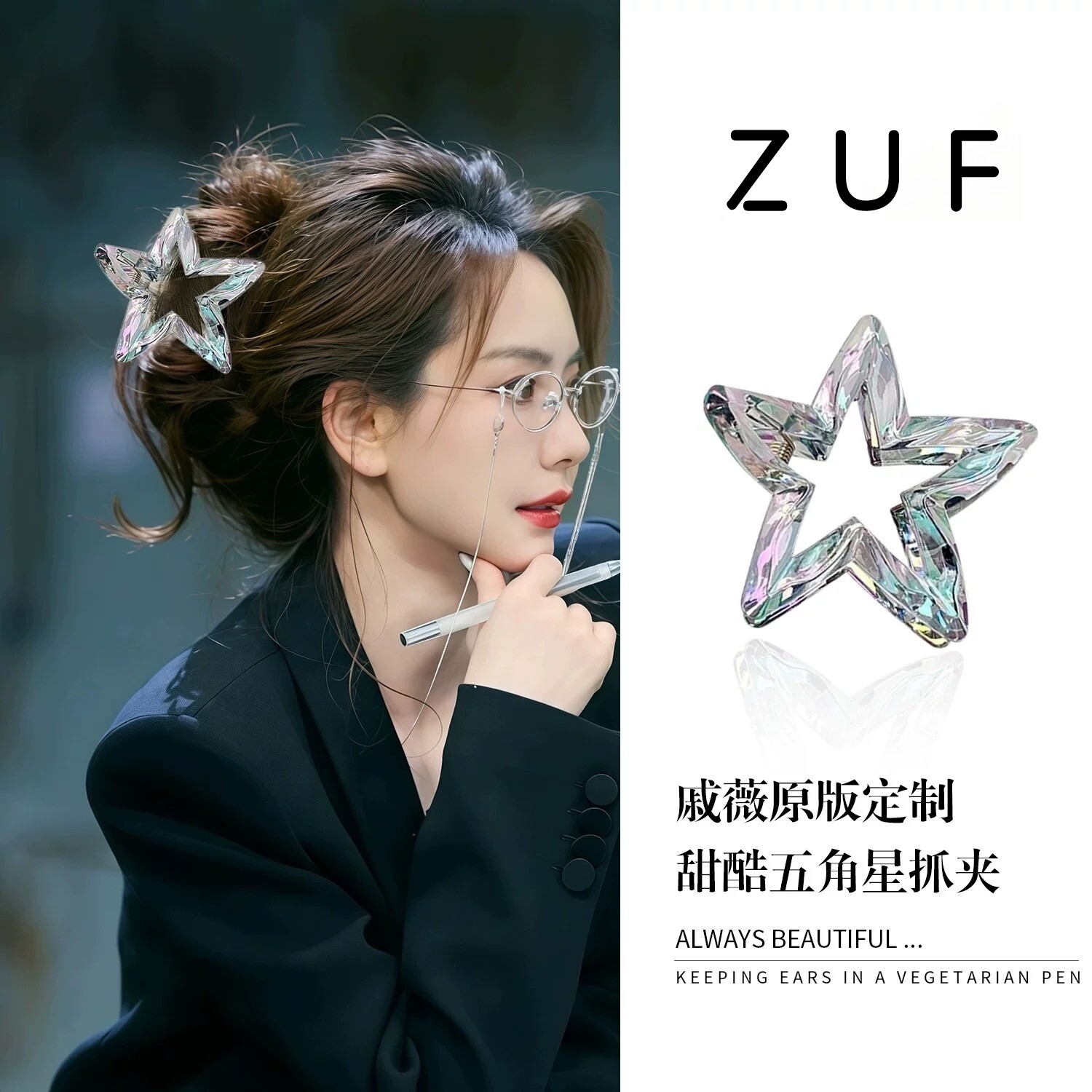 戚薇同款五角星星发夹女2025新款高端独特漂亮抓夹高级感洋气时尚