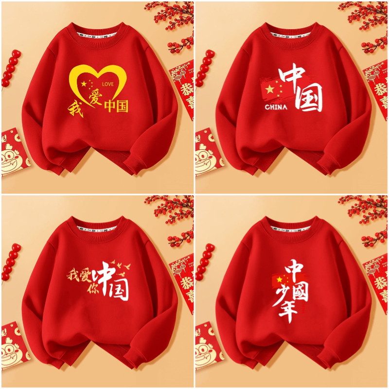 亲子装红色卫衣2025秋冬新款运动会元旦团体服演出表演衣服本命年