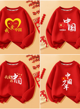 亲子装红色卫衣2025秋冬新款运动会元旦团体服演出表演衣服本命年