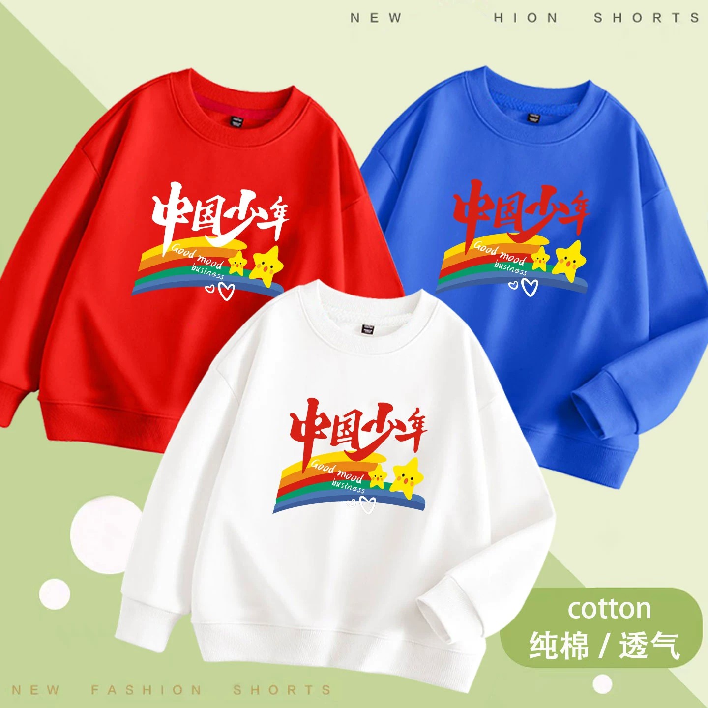 中国少年儿童红色卫衣春秋装男女童长袖国庆幼儿园小学生演出班服