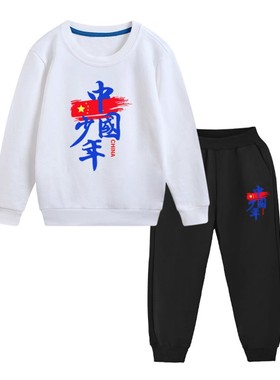 中国少年卫衣套装秋冬款加绒运动装男女儿童红色小学生运动会班服