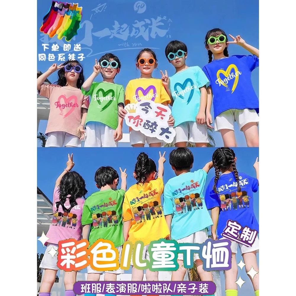 彩色幼儿园班服T恤定制家庭新年全家福亲子短袖元旦统一演出服装