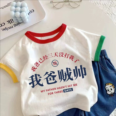 100%纯棉夏装短袖t恤男童女童儿童装宝宝洋气2025新款卡通上衣服