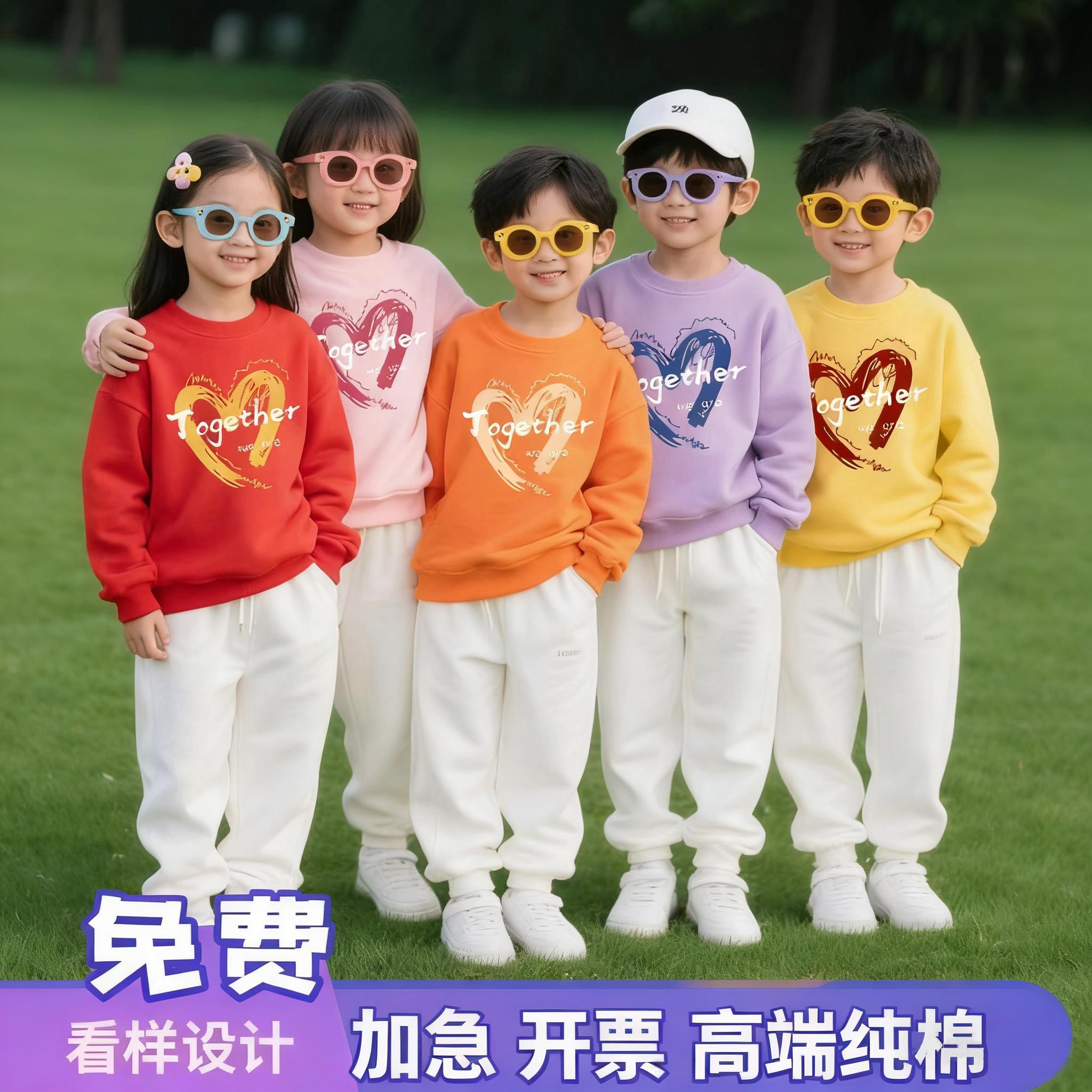 彩色儿童卫衣定制家庭亲子装幼儿园演出服小学生运动会潮班服套装