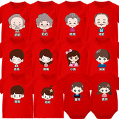 福 T恤一家五六口爷爷奶奶生日照全家装 周岁宝宝百日宴亲子装 短袖