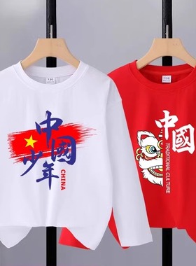 中国少年中小学生运动会班服校运会白色衣服男童女童长袖t恤红色