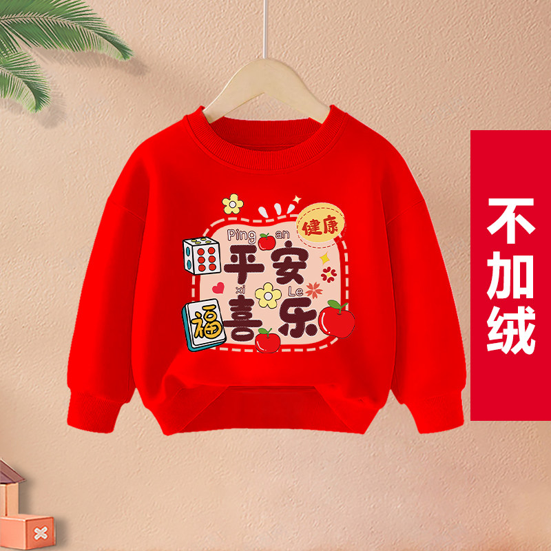 亲子装儿童卫衣拜年服秋冬红色过年喜庆衣服男女童新年装加绒加厚