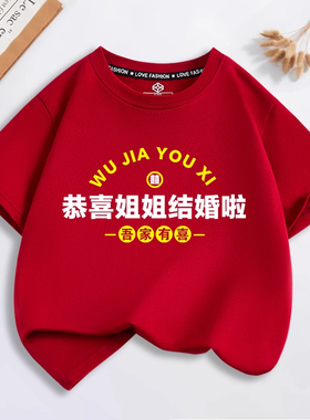 十一国庆我爱中国红色t恤团体定制文化衫合唱国庆纯棉短袖活动服
