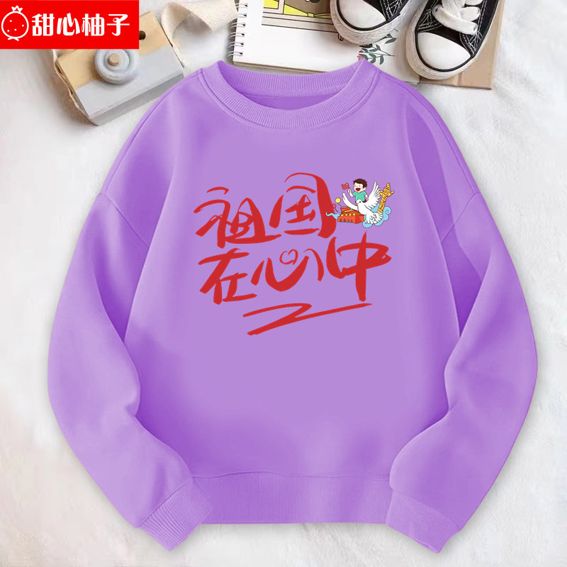 爱国主题中国国旗儿童卫衣中大童装国庆节表演出服男女宝宝春秋装