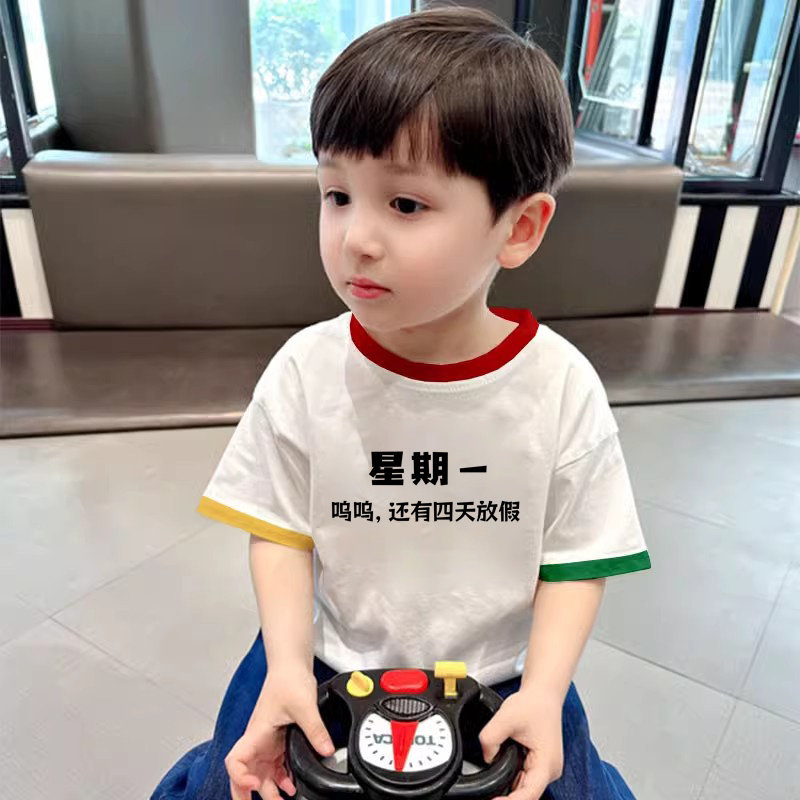 男女童趣味文字短袖T恤星期一 还有四天放假中小童短袖纯棉半袖衫图片