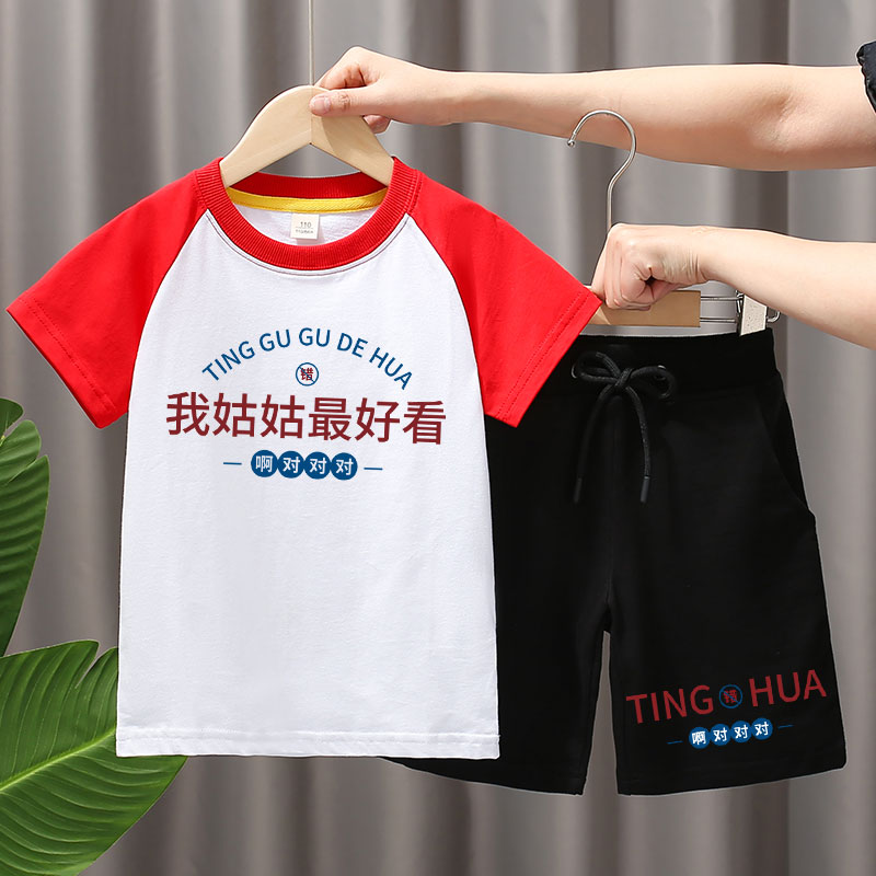 姑姑好看男童女童夏季套装童装2025新款短袖运动衣服儿童夏装