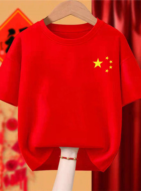 我爱中国图案短袖T恤女红色五星短袖大码纯棉男女团体运动会班服