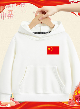 中国少年儿童红色加绒卫衣男女童秋冬装长袖元旦小学生运动会班服