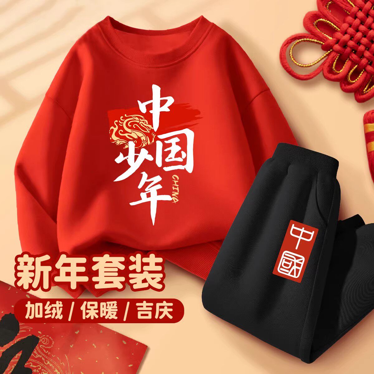 2026儿童新年秋冬季卫衣女童套装亲子装大红色母子款国潮上衣
