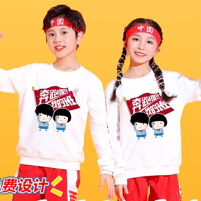 儿童啦啦队演出服小学生运动会啦啦操服装幼儿园班服男女童表演服